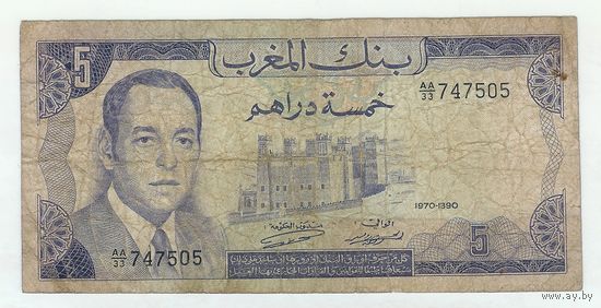 Марокко 5 дирхамов 1970 год