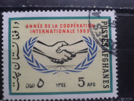 Афганистан, 1965, Международное сотрудничество