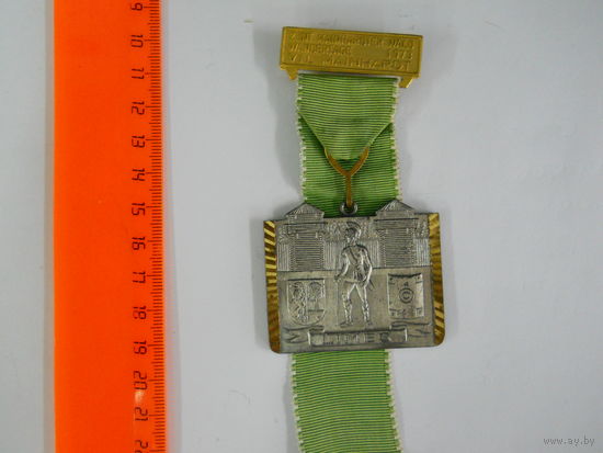 Сувенирная медаль 1973 г.