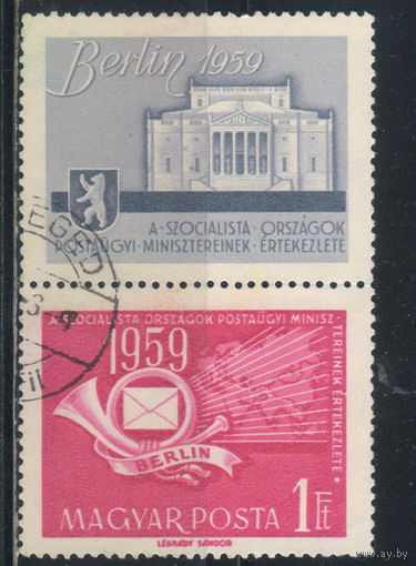 Венгрия ВНР 1959 Совещание министров почты соцстран в Берлине Купон #1592A+Zf