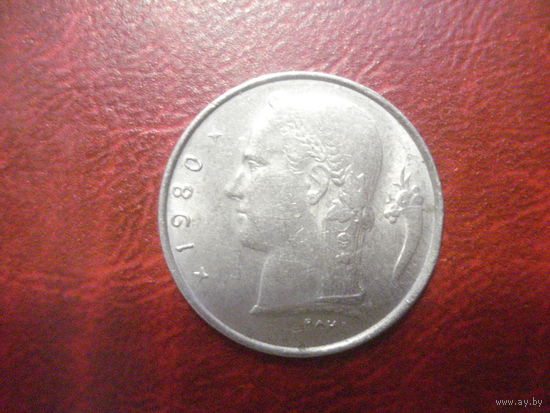 1 франк 1980 года Бельгия (Ё)