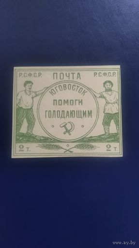 Марки РСФСР, 1922