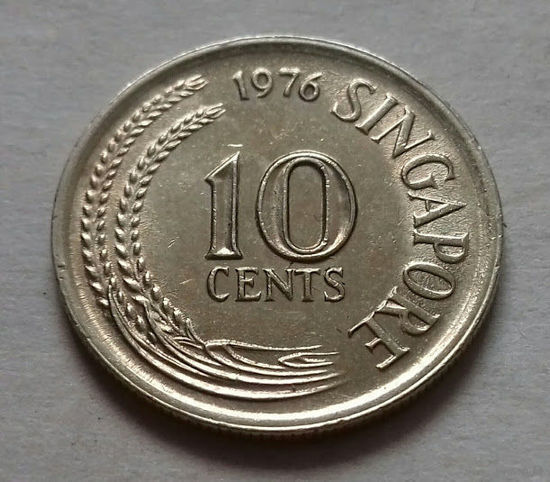 10 центов, Сингапур 1976 г.