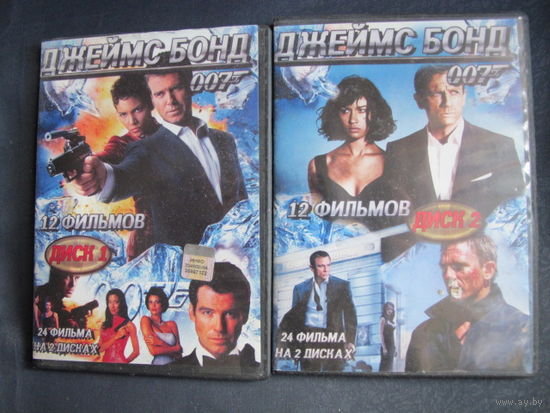 Джеймс Бонд - агент 007 (24 фильма на двух дисках)