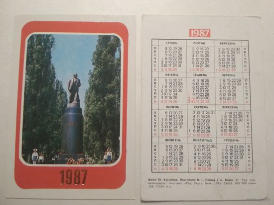 Карманный календарик. Киев. Памятник В.И.Ленину .1987 год