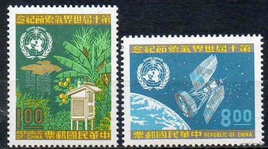 Метеорология Тайвань 1970 год чистая серия из 2-х марок