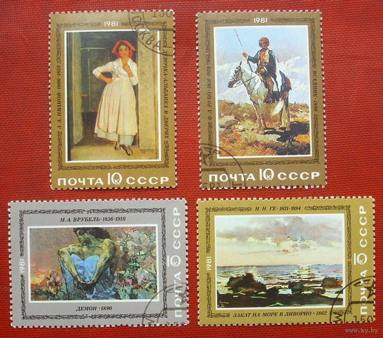 СССР. Отечественная живопись. ( 4 марки ) 1981 года. 4-15.