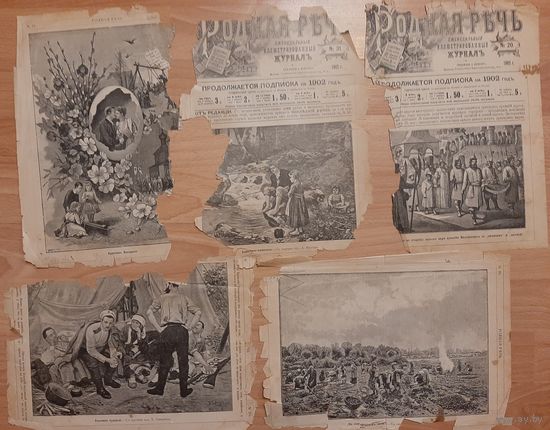 Журнал Родная речь 1902 год.картинки одним лотом.
