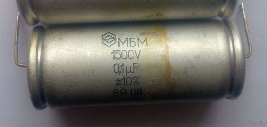 МБМ 0,1uF 1500V 10%