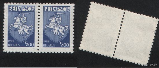 1993-02-08(BY25)(+ч) Первый станд.выпуск (гос.герб РБ - Погоня) (5,00р) темно-синяя сц.из2м(BY25) (17)