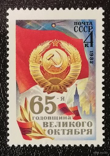 Октябрьская революция (СССР 1982) чист
