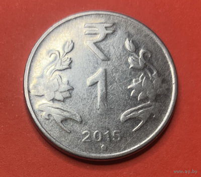 Индия, 1 рупия 2015г.