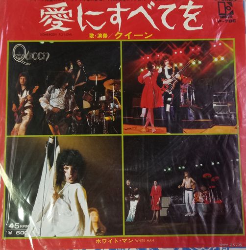 Queen-White Man (Japan) Миньон 7