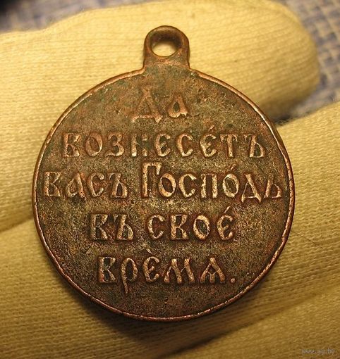 Медаль Русско - Японская война