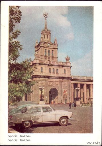 1967 год Брест Вокзал