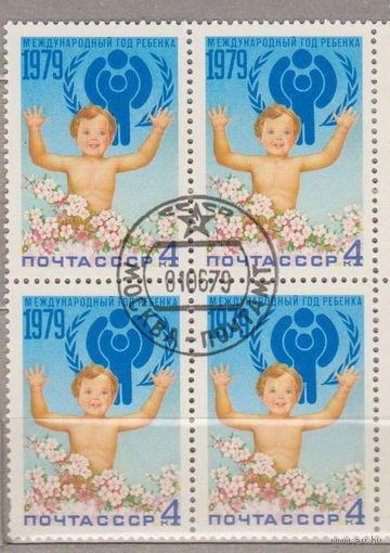 КВАРТБЛОК  международный год ребенка СССР 1979 год лот 3
