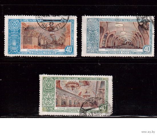 СССР-1952, (Заг.1624-1627)   гаш.  , Метро, 3 марки