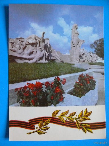 Гродненская область. Мемориальный комплекс в честь освободителей; 1984, чистая.