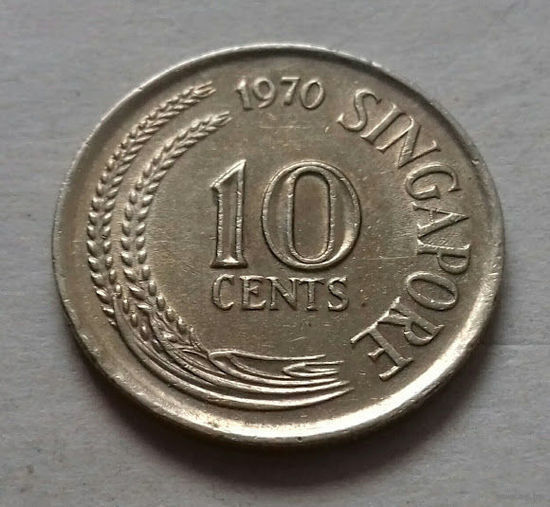 10 центов, Сингапур 1970 г.