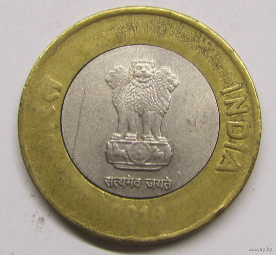 Индия 10 рупий 2013 г