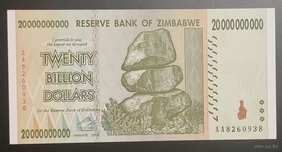 20000000000 (двадцать миллиардов) долларов 2008 года - Зимбабве - UNC