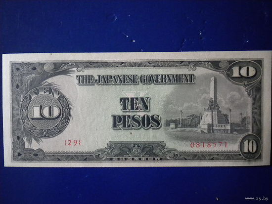 10 песо  Филиппины - Японская оккупация