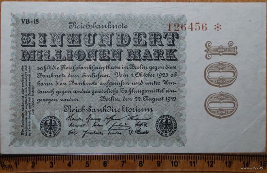 100 миллионов марок 1923г. Берлин