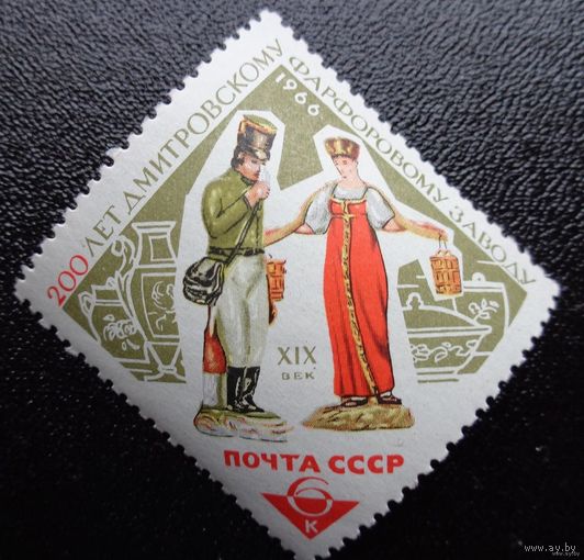 1966, январь. 200-летие Дмитровского фарфорового завода