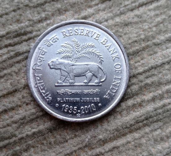 Werty71 Индия 1 рупия 2010 75 лет Резервному банку Индии Тигр