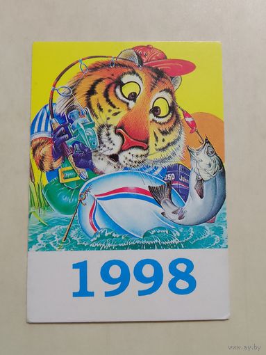 Карманный календарик. Тигр. 1998 год