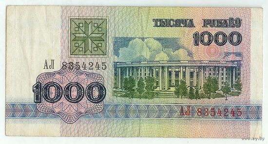 Беларусь 1000 рублей 1992 год, серия АЛ.