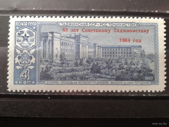 1964 Таджикистан Надпечатка**