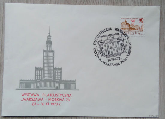 Почтовый конверт СГ Польша 015 1973 г.