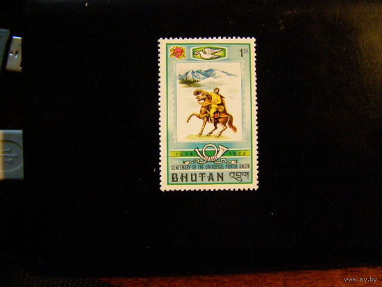 Бутан 1974 фауна 100 лет ВПС ; 1 м.**.из сер.0,6 Е.