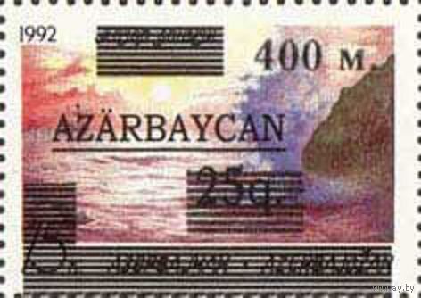 Надпечатка (11 мм) на марке "Заповедник Каспийского моря" Азербайджан 1994 год серия из 1 марки