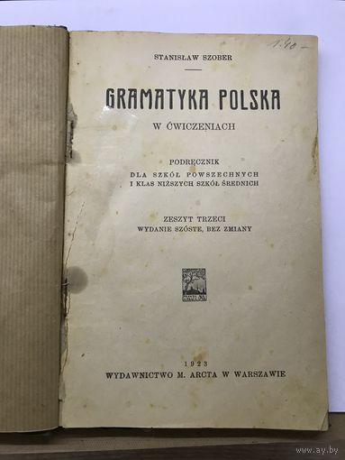 Gramatyka polska 1923 r