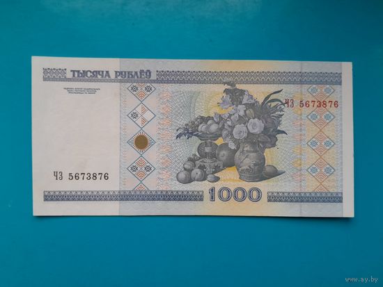 1000 рублей 2000 года. Беларусь. Серия ЧЗ. xF-aUNC.