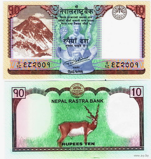 Непал 10 рупий  2020 год  UNC