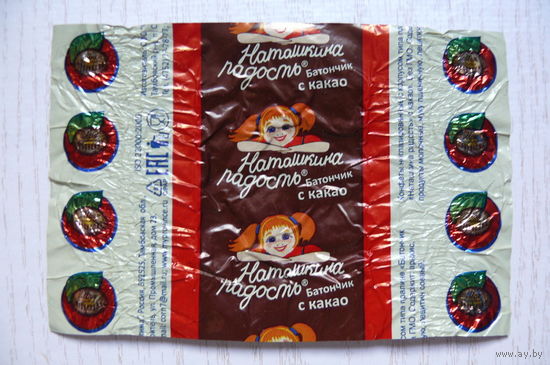 Фантик от конфеты -- Наташкина радость, батончик с какао (РФ).
