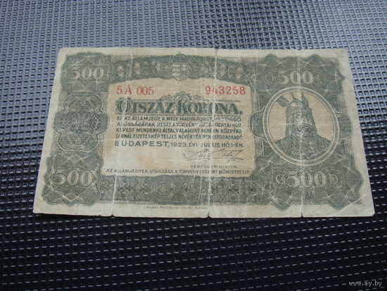500 крон 1923