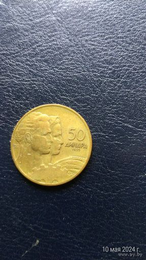 Югославия 50 динаров 1955 В легенде слово Народная