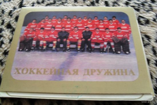 Хоккейная дружина. 1984г. Комплект из 24 открыток.