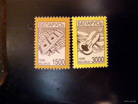 Четвертый стандарт Беларусь 1998 год (310-311) серия из 2-х марок **