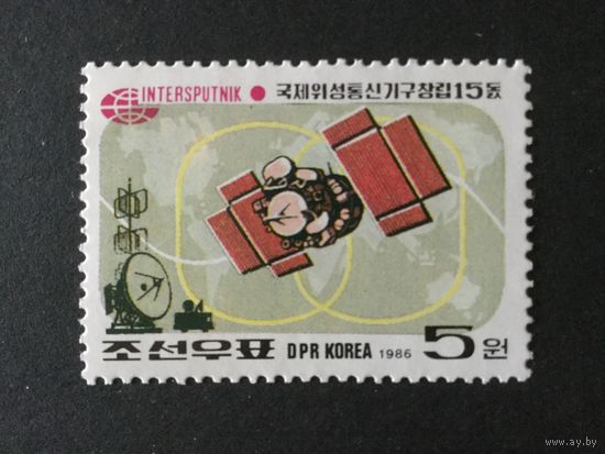 15 лет интерспутнику. КНДР,1986, марка