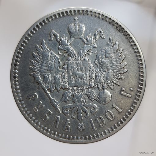 Рубль 1901 ФЗ с рубля