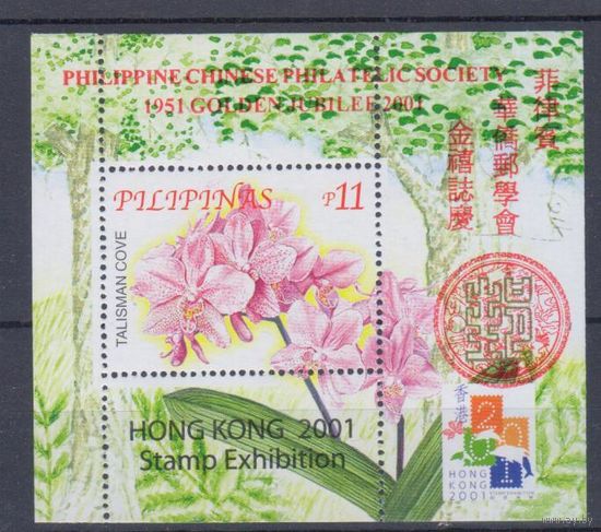[1500] Филиппины 2001. Флора.Цветы.Орхидеи. БЛОК MNH