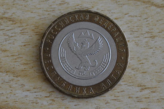 10 рублей 2006 Алтай