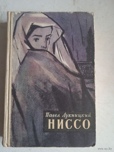 Ниссо