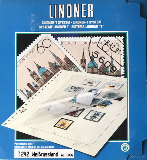 Иллюстрированные листы Линднер Беларусь 1992 - 1996