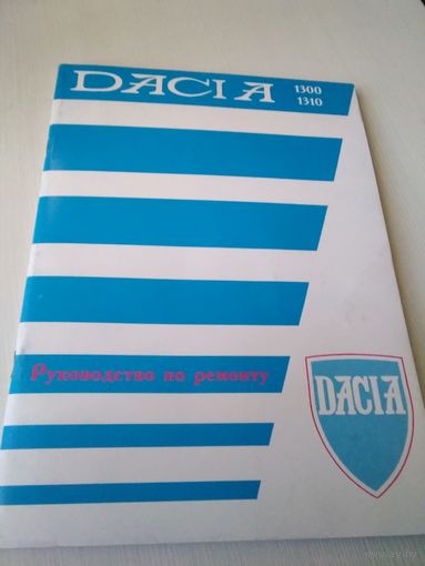 Dacia 1300, 1310. Руководство по ремонту/47